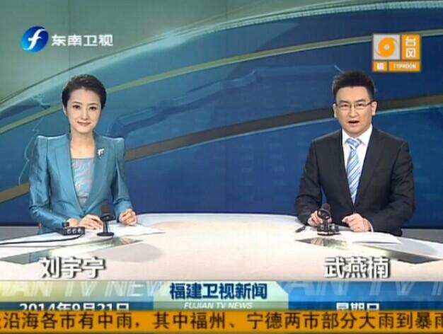 福建综合频道直播内容图标