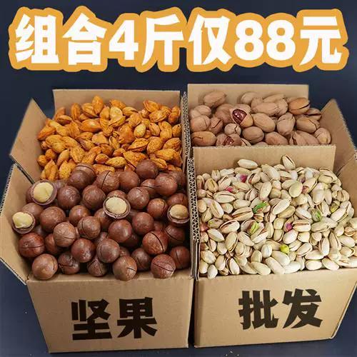 开心果散装去哪里进货图标