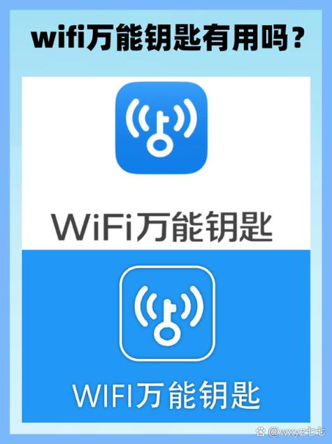 下载个万能钥匙wifi万能钥匙