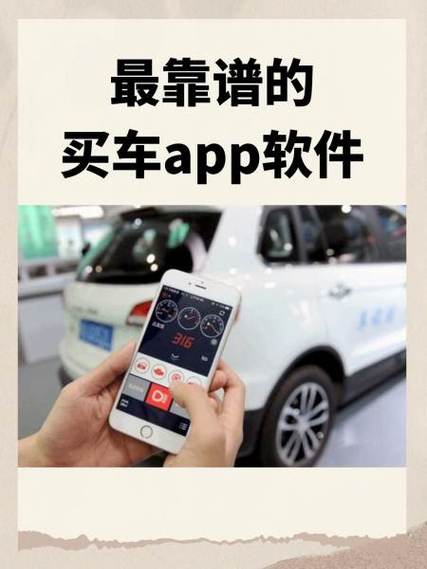 网上买车平台哪个好