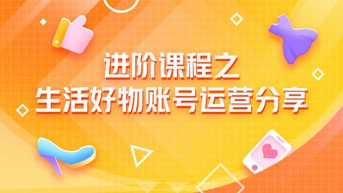 微分享活动