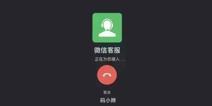 忘了微信号绑定的手机号