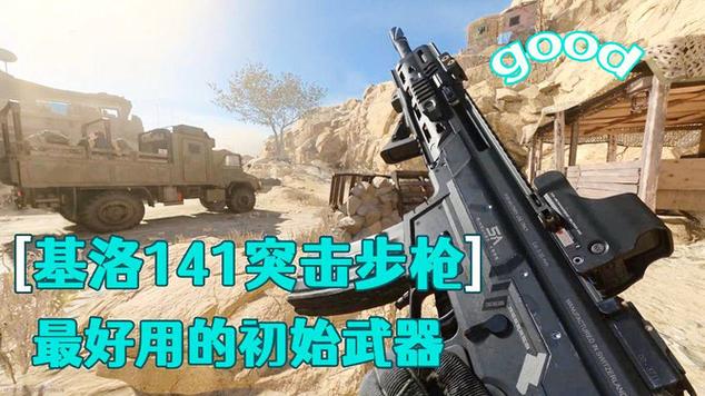 使命召唤16枪械皮肤