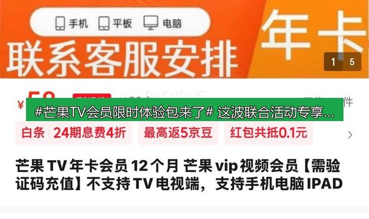 芒果tv会员免费领取活动最新