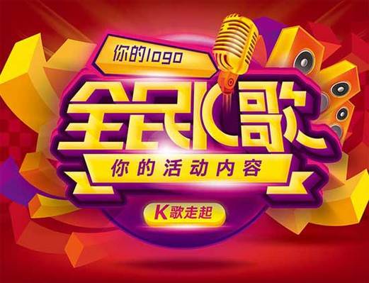 全民k歌极速版赚钱