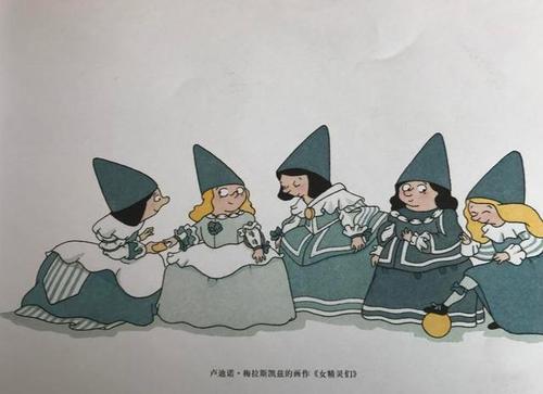 小精灵暗示什么图标
