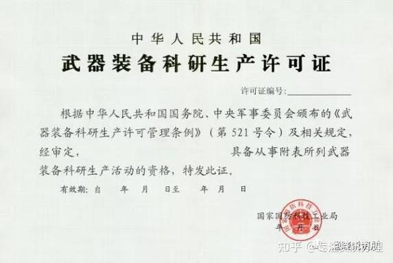 保密资质二级代办多少钱图标
