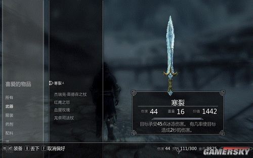 上古卷轴5单手剑有哪些图标