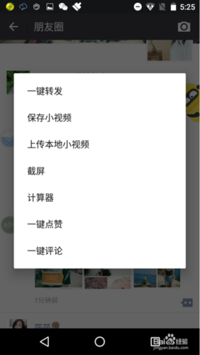 手机点赞软件图标