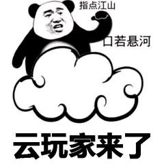 吃鸡老玩家表情包