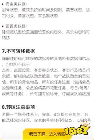 和平精英转区在哪转