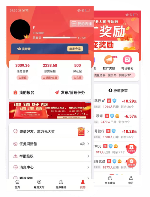 赏帮赚悬赏金任务