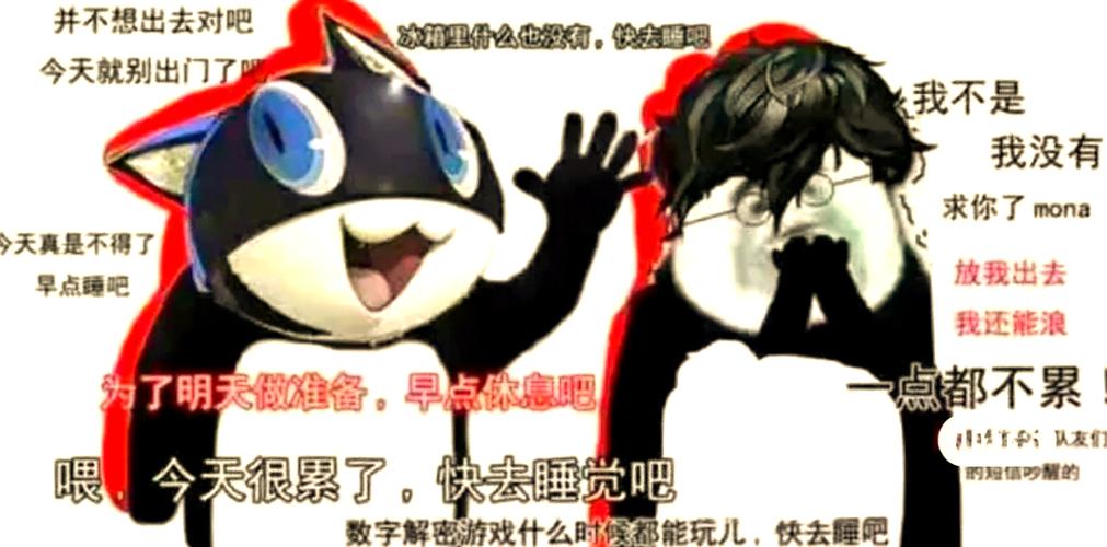 p5r一周目完美攻略详细