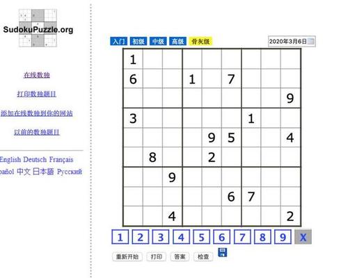 今日最新十七数骨灰级数独