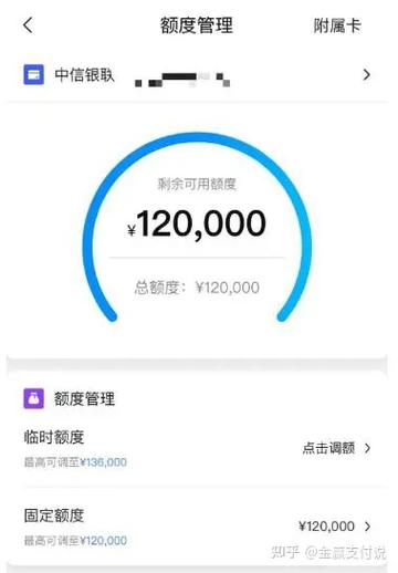 光大信用卡额度