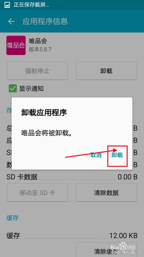 卸载的软件在哪里看得到记录