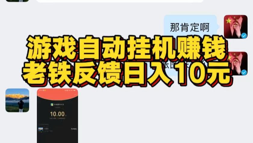 天天粉挂机赚钱平台v1.0