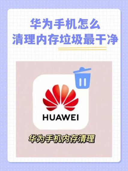 华为手机app突然消失一堆