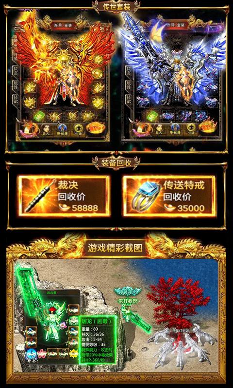 手机版变态传奇类游戏排行榜