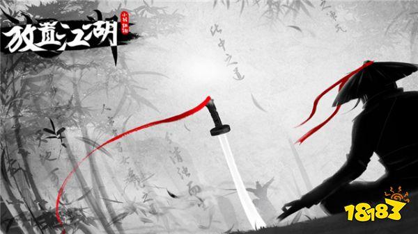 放置江湖wiki天山