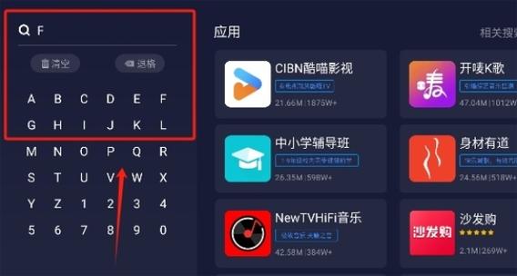TCL电视如何安装欢视助手图标