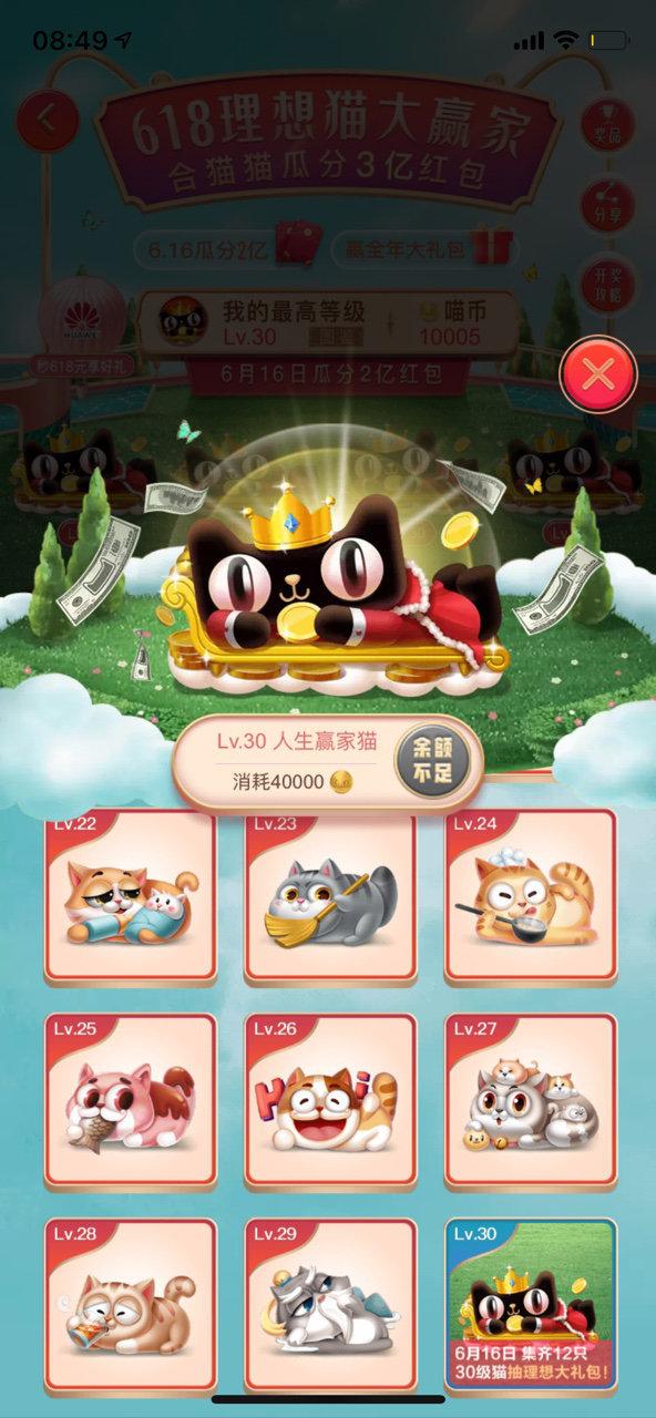 合成喵喵赚现金版最新版本更新内容