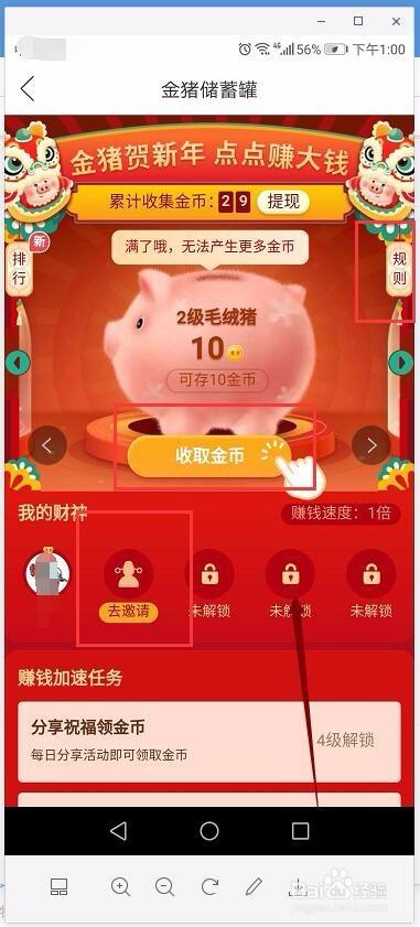 多多平台赚钱