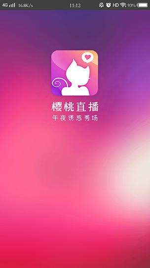 樱桃视频直播观看免费版