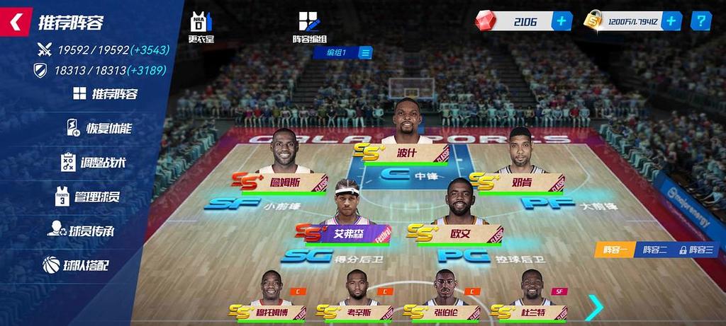 nba2k生涯模式