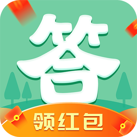 我要答题红包版