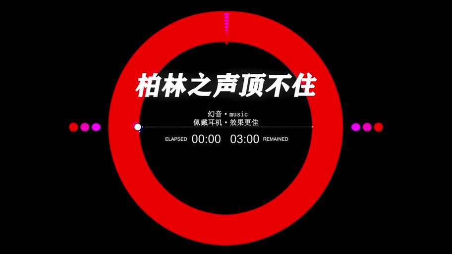幻音音乐公园之夜广播剧