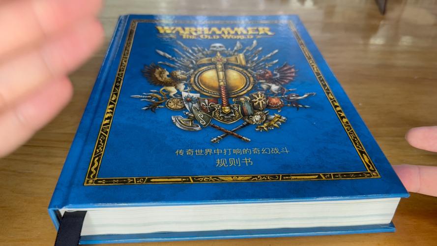 战锤十版规则书