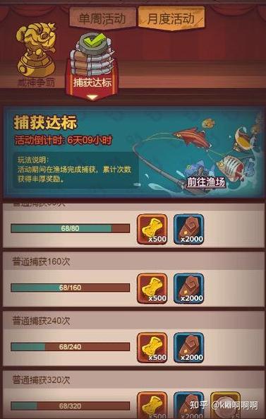 咸鱼之王钓鱼攻略
