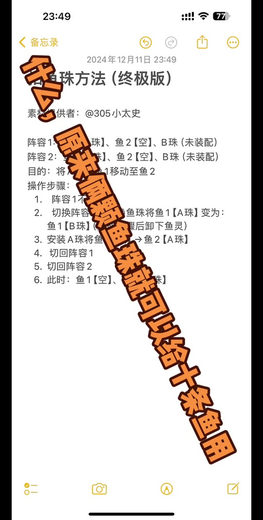 咸鱼之王钓鱼攻略