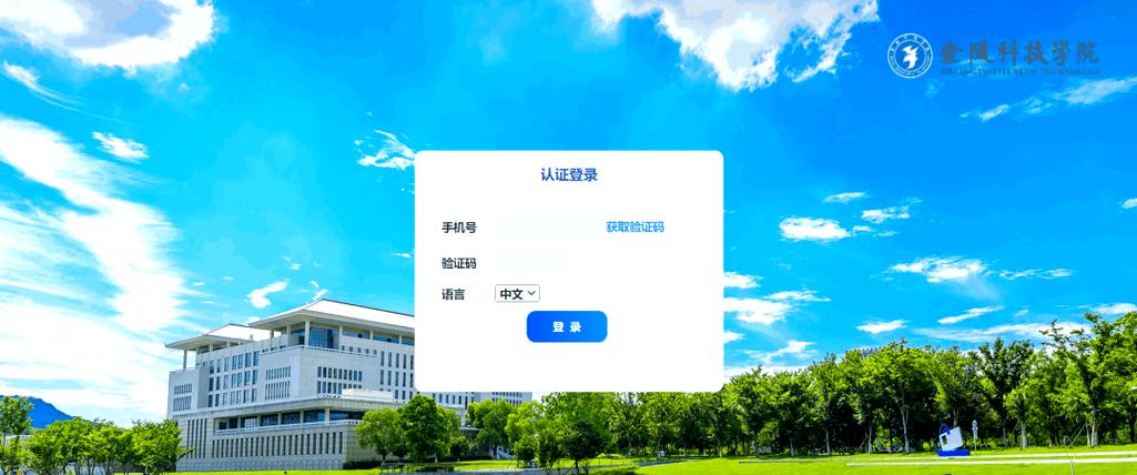 校园网络认证管理系统图标