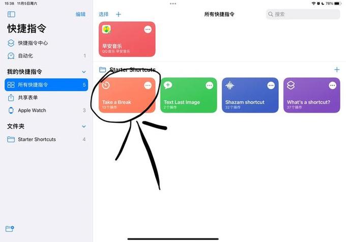 ipad电话响怎么取消