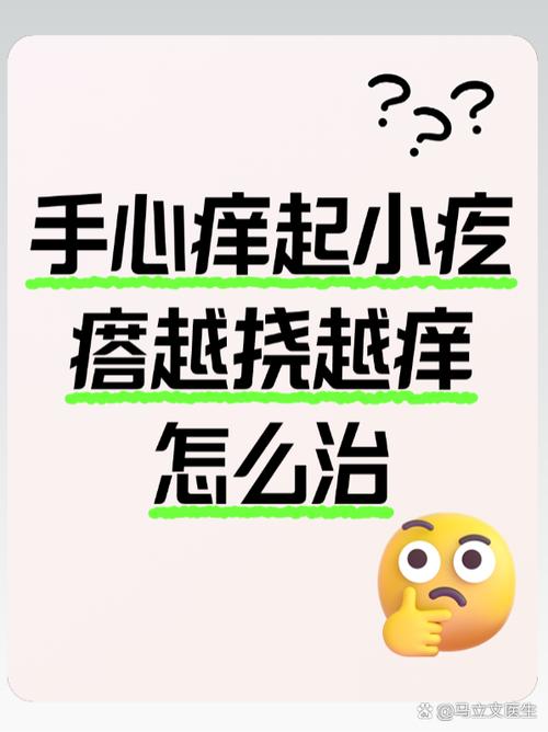 男生挠手心意味着什么