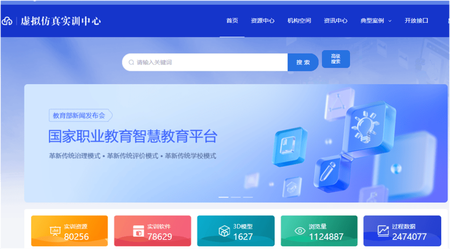 职业教育资源网