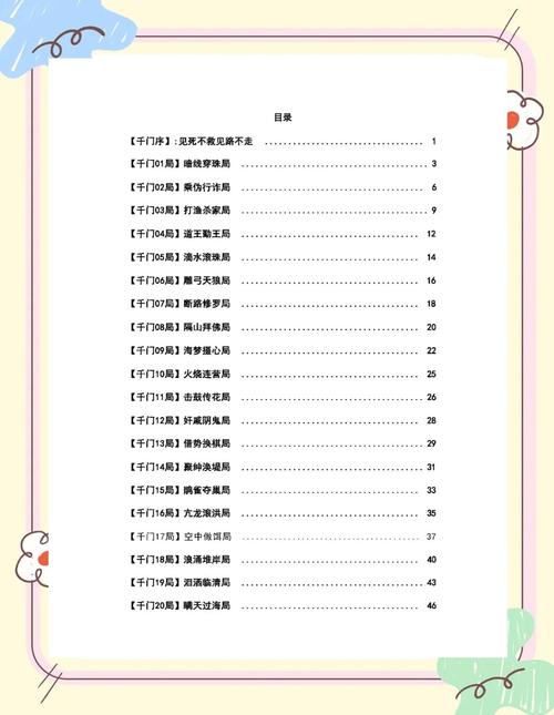 五六文学网56ms小说最新章节列表