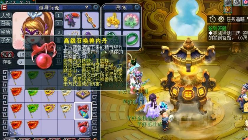 梦幻西游高级内丹能换吗
