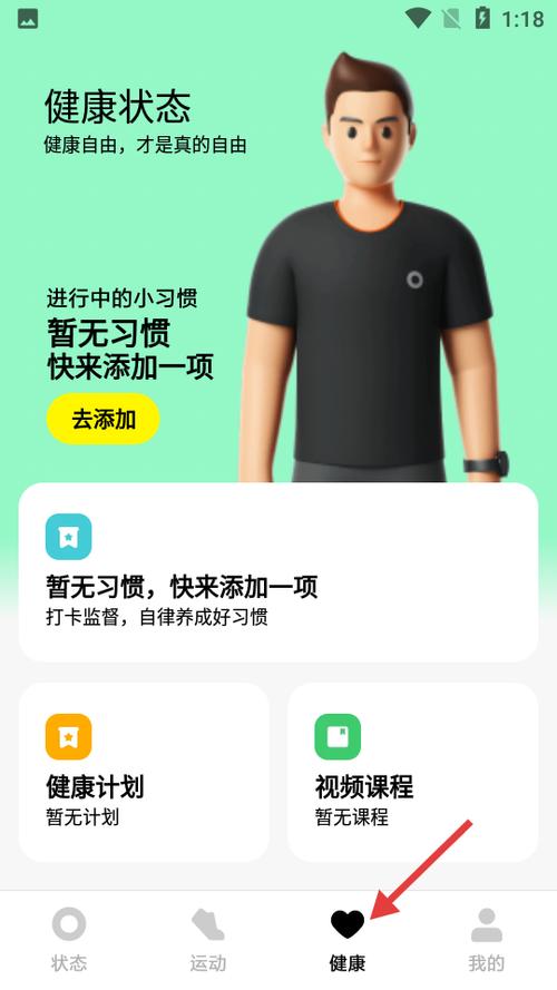 小米穿戴内测版图标