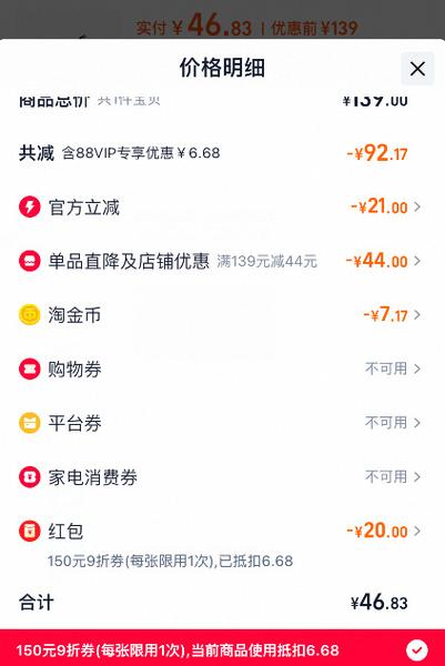淘金币抵扣后退款退回吗图标