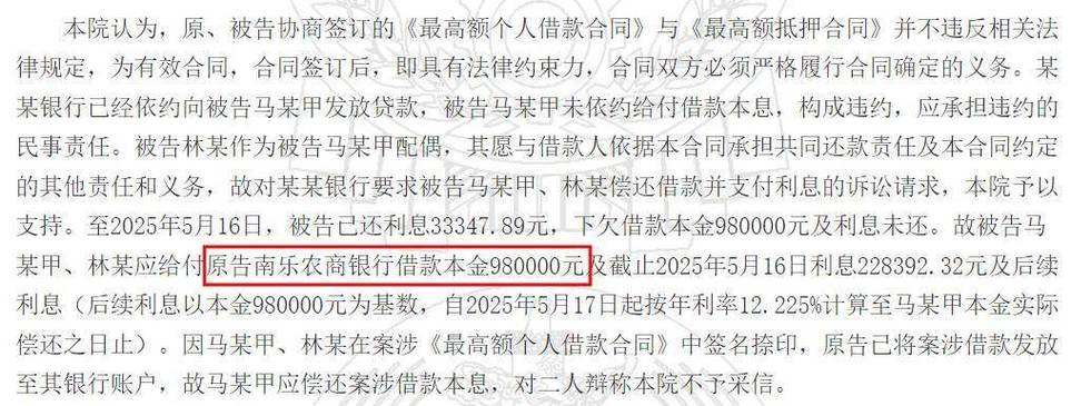 顶名贷款
