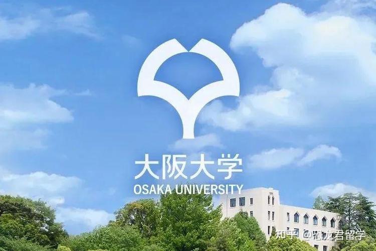 大阪大学留学一年费用
