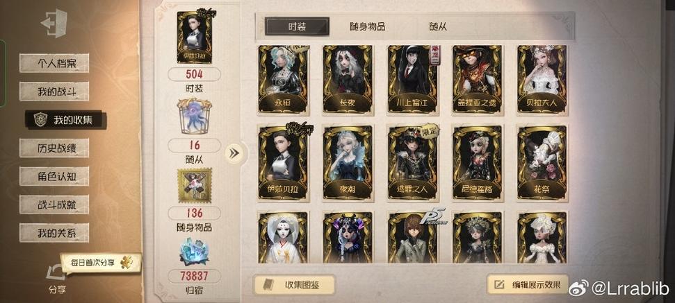 第五人格返场皮肤时间表2024图标