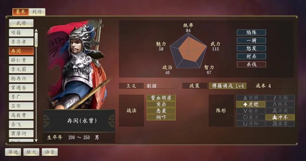 三国志14名品不见了图标