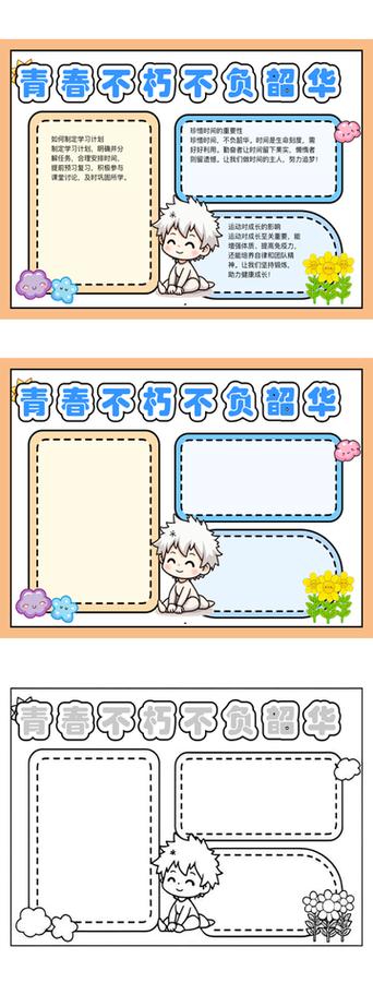 陌上开花不负韶华出处