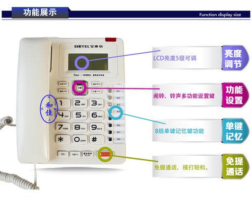 电话座机如何设置音量大小