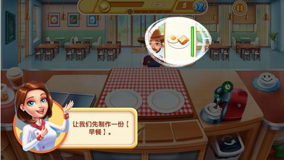 早餐餐厅破解版