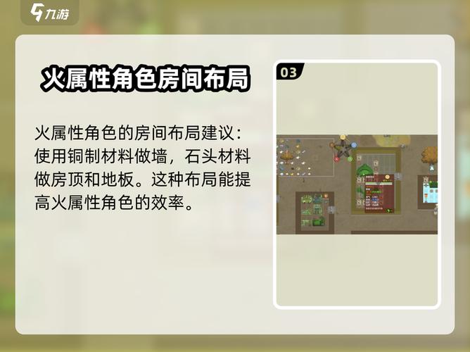 修仙模拟器水属性房间图标